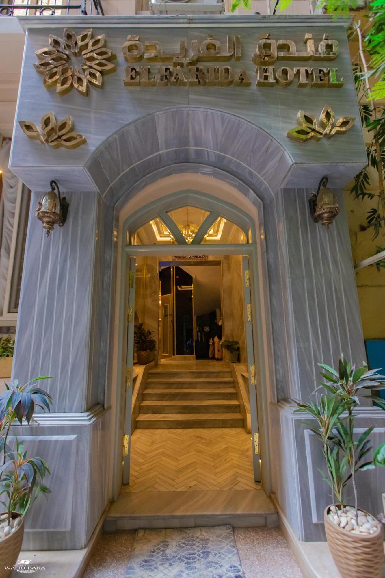 El Farida Hotel カイロ エクステリア 写真