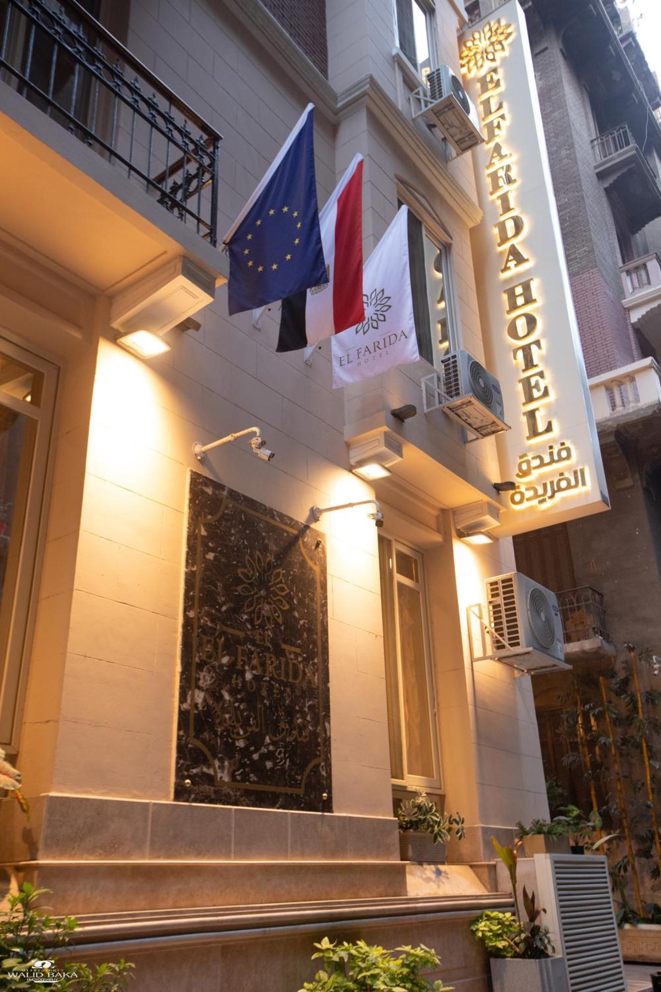 El Farida Hotel カイロ エクステリア 写真